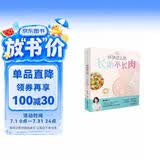 怀孕这么吃 长胎不长肉（第二版）孕妇备孕怀孕孕期胎教孕妈书籍孕期书籍