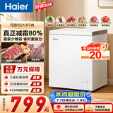 海尔（Haier）142L单温冰柜小型家用小冰柜冷冻藏转换冷柜小冰箱减霜一级能效PCM内胆W9D升级款