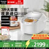 松下（Panasonic）【焕新补贴】原装进口电饭煲2-3人家用IH电饭锅多功能煮饭锅高端智能蒸饭锅3L容量SR-CC10F8WSQ 3L 【2段IH加热 | 1100W】CC10F8
