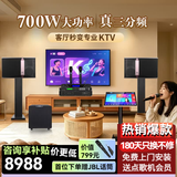 JBL【2026热销爆款】 KI510真三分频家庭ktv音响套装 唱歌全套设备家用点歌机功放卡拉ok专业卡包音箱 【10吋2音响】悦享套装+双十二寸超低音