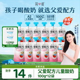 简爱酸奶 父爱配方4%蔗糖 100g*12袋 儿童酸奶 源头直发