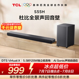 TCLS55H杜比全景声回音壁 DTS Virtual:X 220W大功率独立重低音家庭影院蓝牙音箱+低音炮
