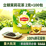 立顿（Lipton）红茶组合茶包黄牌精选袋泡茶100包80包客房办公室下午茶便携官方 茉莉花茶100袋+赠可拉奥蔬菜饼干1包
