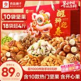 良品铺子醒狮迎春礼坚果零食礼盒组合2068g/2010g混发零食大礼包节日团购