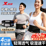 特步（XTEP）运动跑步腰包可放手机携带神器大容量男女马拉松骑行专用手机包