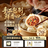 思念嵊州黑猪肉老面小笼包800g32个 肉包手工速食包子早餐半成品面点