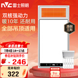 雷士（NVC）风暖浴霸双核机械系列暖风排换气一体Y412浴室卫生间