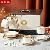 友来福咖啡杯碟套装欧式金边陶瓷杯西式红茶杯早餐杯拿铁杯乔迁七夕礼物
