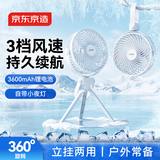京东京造桌面风扇户外无线便携6寸大风力台扇 露营带夜灯吊扇可折叠 长续航轻音家用办公室学生宿舍风扇 白