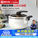 康巴赫珐琅锅汤锅 微压搪瓷锅精铁锅易洁不沾炖煮锅电磁炉燃气灶通用