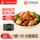 北戴河（BDH）红烧猪肉罐头500g即食熟食户外速食露营野餐下饭菜代餐