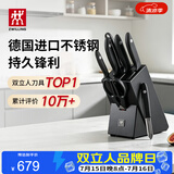 双立人（ZWILLING）Point S银点厨房刀具套装刀具全套刀具菜刀家用厨具砍骨刀水果刀削皮刀剪刀8件套