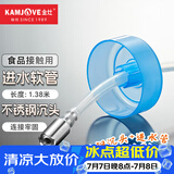 金灶（KAMJOVE）食品接触用硅胶进水管 原装茶具配件上水胶管桶装水抽水器吸水管 1.38米进水管+不锈钢沉头