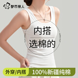 都市丽人【100%纯棉】吊带背心女士夏季内搭修身打底可外穿显瘦无袖上衣
