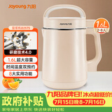 九阳豆浆机1.3-1.6L破壁免滤时间温度双预约家用全自动榨汁机料理机D2575