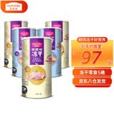 麦富迪猫零食猫冻干猫咪零食冻干桶成幼猫通用冻干磨牙零食 混合5罐