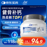 麦德氏IN【宠物金选】狗狗鲨鱼软骨素340g宠物狗狗犬钙片修护关节老年犬