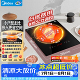 美的（Midea）电磁炉电磁灶电陶炉2200W大功率滑触双控烧水电池炉9档嵌入式一体面板定时多功能电炉DZ22S04E