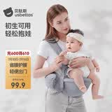 贝肽斯腰凳婴儿背带前抱式腰凳0-36个月前后两用宝宝背娃神器 卡斯灰