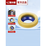 潜水艇（Submarine）马桶法兰圈高弹塑胶材质座便坐厕密封圈防臭防渗漏坐便器配件 基础款-黄油法兰