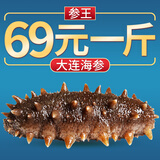 皇家麒麟 即食海参 即食大连刺参单个装辽刺参海参干货水产礼盒净含量500g 7A鲜食海参3-5只/斤-低价冲量 一斤【尝鲜装】