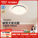 欧普照明（OPPLE）卧室吸顶灯具走廊灯过道灯阳台玄关灯简约小吸顶灯三防一体快装 全光谱【智控调光】48W 3076lm 星空灰圆卧款
