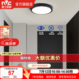 雷士（NVC）玄关走廊过道灯IP44三防led吸顶阳台灯中式现代简约灯具灯饰 夜语圆款 8W玄关灯