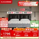 顾家家居（KUKA）梦想垫MAX全垫0胶床垫5073软硬可调席梦思可拆洗弹簧床垫2026新款