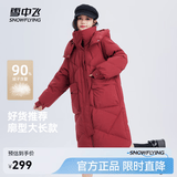 雪中飞新款百搭经典立体大口袋按扣袖口女士中长款连帽羽绒服女 酒红色|8882 S 160/84A