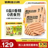疯狂小狗狗狗零食火腿肠幼犬成犬训练奖励 混合香肠4.5kg