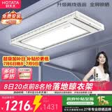 好太太（Hotata）智能晾衣机隐形超薄升降电动晾衣架D-3272离线语音