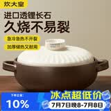 炊大皇陶瓷煲3L砂锅煲汤熬药煮粥焖饭炖锅 养生汤锅大肚煲明火使用