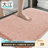 大江浴室地垫卫生间门口吸水垫厕所脚垫浴室防滑地垫40x60cm