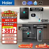 海尔（Haier）鲜活水前置管线机套装【R793D2U1净水器+温热鲜活水管线机2503+15T/H自净化前置管线机Z12】