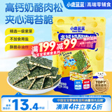 小鹿蓝蓝 高钙奶酪肉松夹心海苔脆 宝宝儿童零食肉松酥脆口感即食海苔30g 
