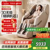 荣康T50按摩椅零重力全身家用太空舱电动沙发零重力热敷送父母老人礼物WSL导轨精钢机芯2026推荐椅子 【3D精钢机芯】-T50-温润杏