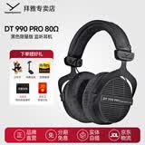 拜雅（beyerdynamic）DT990 PRO 头戴式 超宽频响范围 HiFi音质专业录音室混音监听 开放式耳机 DT990PRO[80欧]限量版
