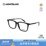 万宝龙（MONTBLANC）光学眼镜男女款矩形全框专业配近视眼镜黑色镜框礼物MB0011OA-001