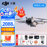 大疆（DJI）Mini 3 入门优选航拍无人机 迷你续航飞行器 适配高清带屏遥控器 智能高清拍摄 Mini 3 标准双电+128G卡礼包 【超值推荐】两年版随心换（推荐528元）