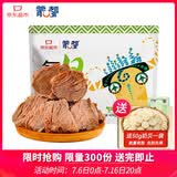 蒙都 每日牛肉 400g 袋装 高蛋白 低脂 休闲零食 清真