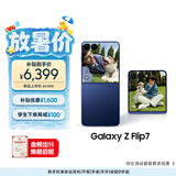 三星Samsung Galaxy Z Flip7 折叠屏手机 4.1英寸超大智能外屏 5000万像素 AI手机12GB+256GB 暗影蓝