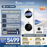小天鹅（LittleSwan）水魔方洗烘套装 10KG滚筒洗衣机全自动+变频热泵式烘干机 智投 TG10V628PLUSW+628PLUSW 京东自营