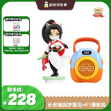凯叔讲故事长安喵探妙狸花+K1故事机早教机启蒙益智玩具