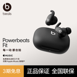 beats Powerbeats Fit 无线运动蓝牙耳机 主动降噪 IPX4抗汗抗水 Apple H1 兼容苹果 安卓 极速黑色