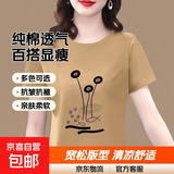 【100%纯棉T】短袖t恤女装夏季新款圆领百搭印花长袖打底衫上衣 卡其莲花 XL 【建议115-125斤】