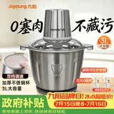 九阳（Joyoung）【重磅新品】多功能电动不锈钢磁吸无孔刀荤素分开双档辅食机绞馅机3L大容量家用绞肉机LA568(D)