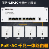TP-LINK 千兆口无线ap+ac面板入墙壁式poe路由器86型全屋wi-fi6套装5G双频家用 千兆8口-POE·AC一体化路由模块