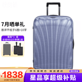 新秀丽经典贝壳拉杆箱男女超轻盈旅行行李箱升级版 薰衣草色CS2 25英寸