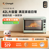 长帝（changdi）【品牌直营】猫小易烤箱家电家用 烘焙电烤箱42升大容量 独立控温 搪瓷内胆智能菜单 猫小易莫兰迪绿色 42L