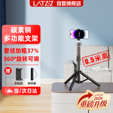 LATZZ 手机支架桌面直播支架三脚架多功能户外便携拍照录像网课录制拍摄视频线上考研复试三角支架
